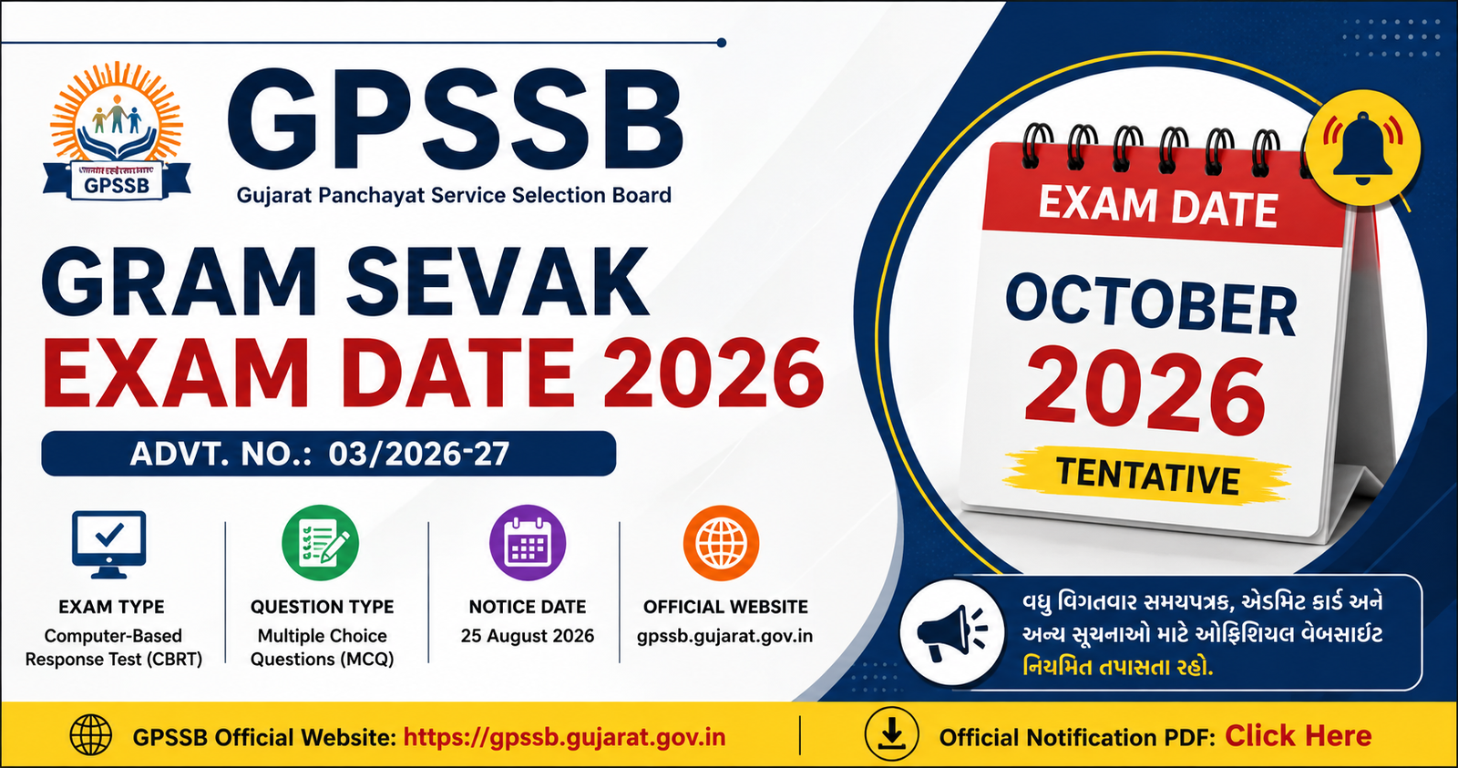 GPSSB Gram Sevak Exam Date 2026