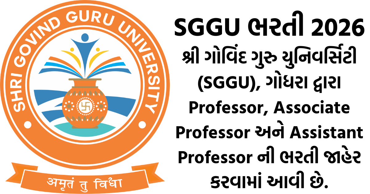 SGGU Recruitment 2026