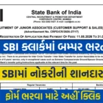 SBI Clerk Recruitment 2026: 9,766 Vacancies, Prelims Exam Date & Complete Details SBI Clerk Recruitment