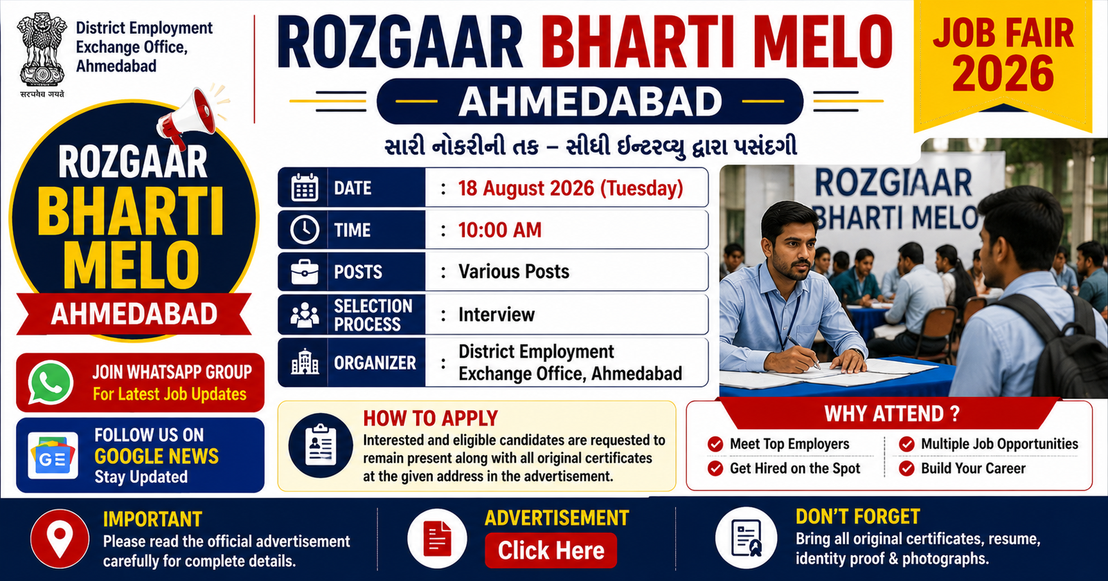 Rozgaar Bharti Melo Ahmedabad 2026