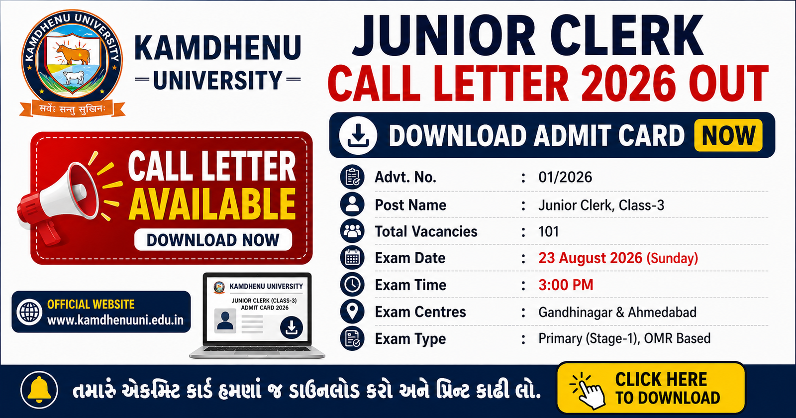 Kamdhenu University Junior Clerk Call Letter 2026