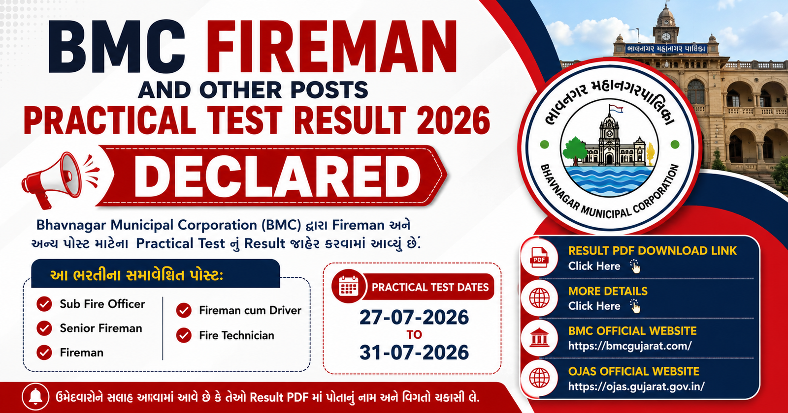 BMC Fireman and Other Posts Practical Test Result 2026