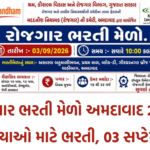 Rozgaar Bharti Melo Ahmedabad 2026